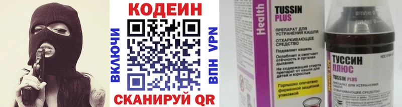 Кодеин напиток Lean (лин) наркота Дегтярск