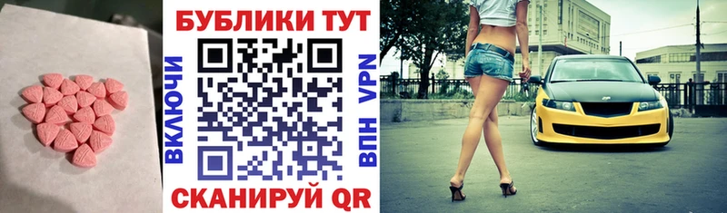 Экстази таблы  Дегтярск 