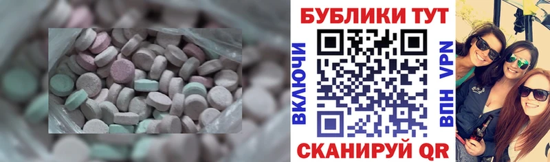 Ecstasy круглые Дегтярск