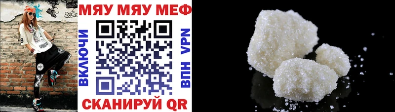 купить наркотик  кракен ONION  Мефедрон кристаллы  Дегтярск 