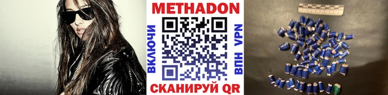 где можно купить   Дегтярск  МЕТАДОН белоснежный 