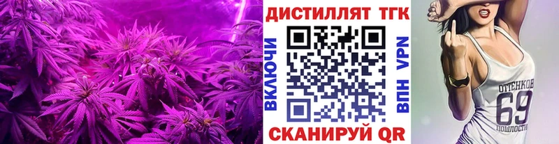 Дистиллят ТГК вейп с тгк  Дегтярск 